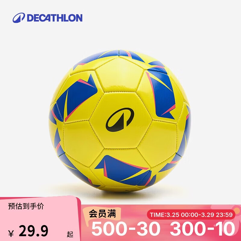 迪卡侬启蒙足球4号黄色不含打气筒儿童青少年 9-12岁玩具礼物-5666051