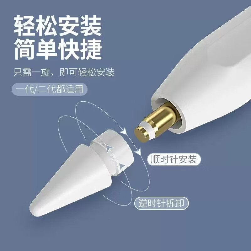 富有酷骑适用Apple pencil pro静音阻尼笔尖2B2H静音耐磨苹果ipad一代二代双阻力笔尖 白色笔尖6个装
