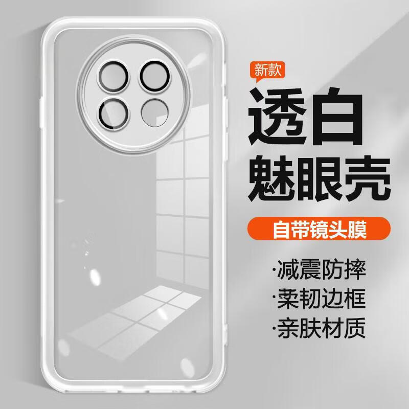 武仔壳适用华为畅享90ProMax手机壳畅享90/Plus自带镜头膜全包保护套硅胶高透亲肤防摔散热简约外壳男女 【透白】硅胶软壳+自带镜头膜 华为 畅享90 ProMax