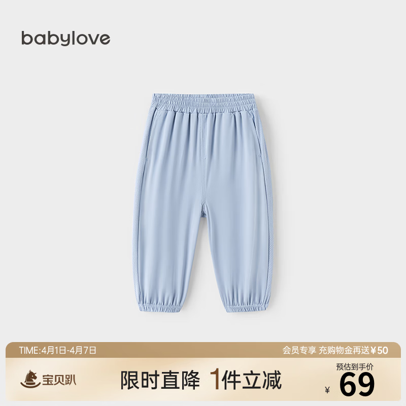 babylove【清仓】婴幼儿防晒裤夏季长裤外出裤子宝宝凉感束脚裤休闲运动裤 晴空蓝 100 cm