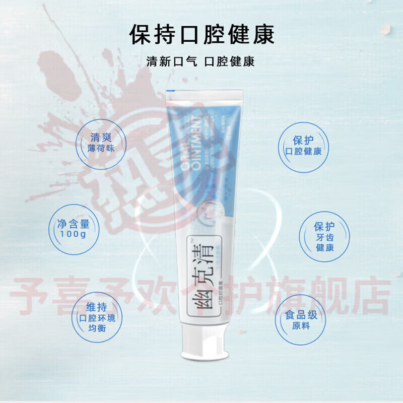 鹿角卉四海堂幽门口腔膏口臭幽门螺旋杆菌清新口气呵护牙龈官方 五支装 【全家呵护】 官方自售