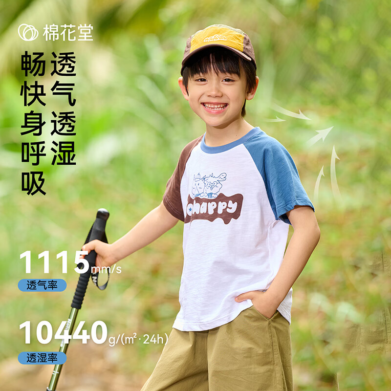 棉花堂（cottontown）【100%棉】棉花堂童装儿童短袖T恤A类抗菌竹节棉男童女童休闲上衣 蓝色 90 90/52