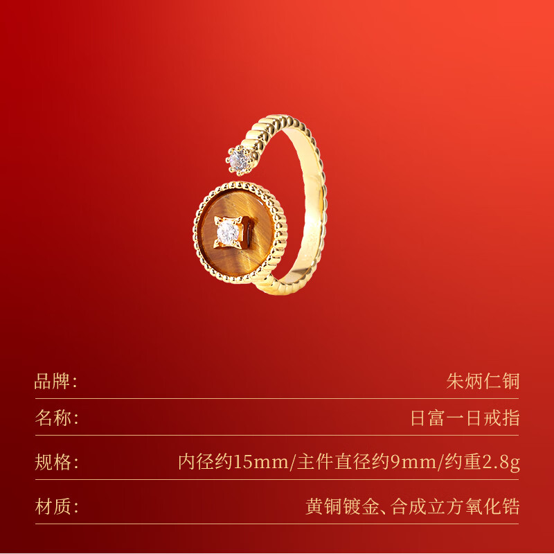 朱炳仁铜 日富一日套装首饰项链戒指手链 礼物送女友母亲铜首饰挂件 日富一日戒指