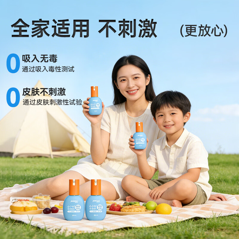 家德宝驱蚊喷雾驱蚊液基孔肯雅热儿童成人户外便携驱蚊液防蚊叮咬花露水 【15%羟哌酯-强劲驱蚊6h】60ml