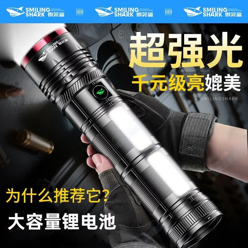 微笑鲨 大容量强光手电筒长续航户外远射巡逻可聚焦可充电多功能照明灯 【M80极光灯珠】大容量电池/双侧灯大泛光