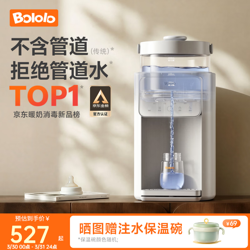 波咯咯（bololo）定量泡奶机不含传统管道定量出水恒温壶恒温水壶婴儿冲奶调奶器 【行业革新】P30泡奶机-拒绝管道水/泡奶更安心 2L