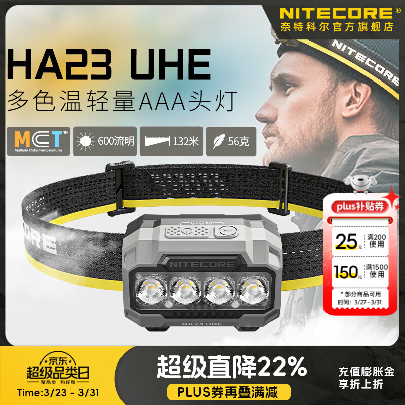 奈特科尔ha23 uhe多色温600流明轻量化跑步头灯AAA电池徒步登山头戴灯 黑色+充电电池