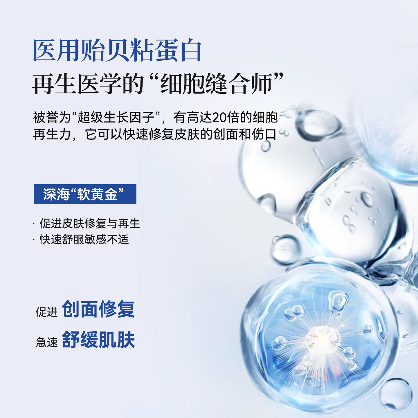 灵溯·界医用重组贻贝粘蛋白凝胶物理屏障微整形创口光子果酸皮肤修复护理