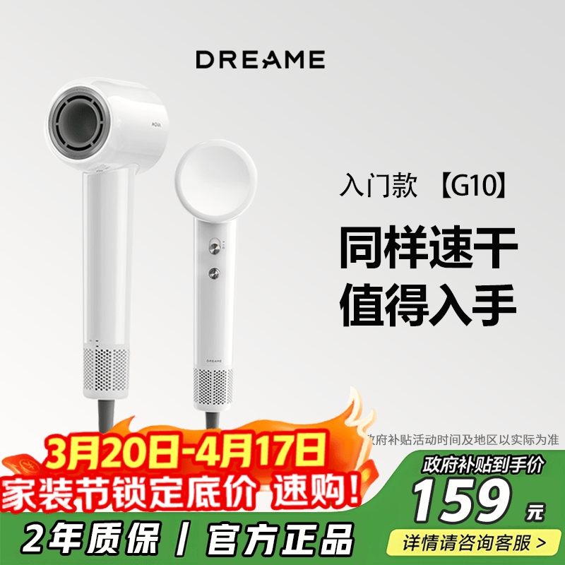 追觅G10高速吹风机家用电吹风大功率速干吹风筒负离子大风力低噪音节日礼物送礼 G10星光白 240S速干 2亿负离子