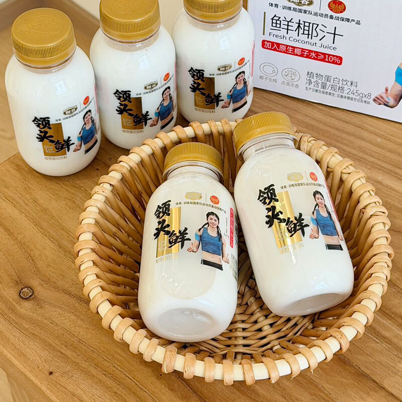 YEGU椰谷领头鲜鲜椰汁245g*8瓶新鲜生榨椰子汁0防腐椰奶椰汁整箱 椰谷领头鲜椰汁245*8瓶