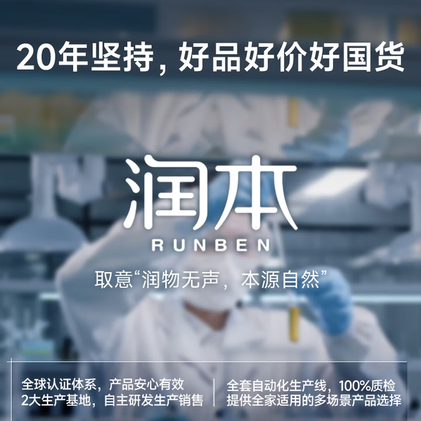 润本（RUNBEN）驱蚊液驱蚊喷雾花露水户外防蚊虫叮咬驱蚊水15%派卡瑞丁30ml*2 【驱蚊止痒8h】[15%羟哌酯]30ml*2