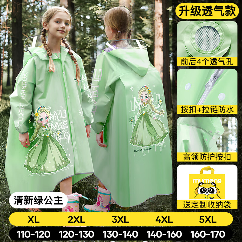 ���ڲ��������ȶ�ͯ������Ůͯ�����λȫ���Ӻ񳤿��ˮ͸���д�ͯѧ����ѧ���� �����̹���������͸��� 3XL����������130-140cm�� 39.9Ԫ