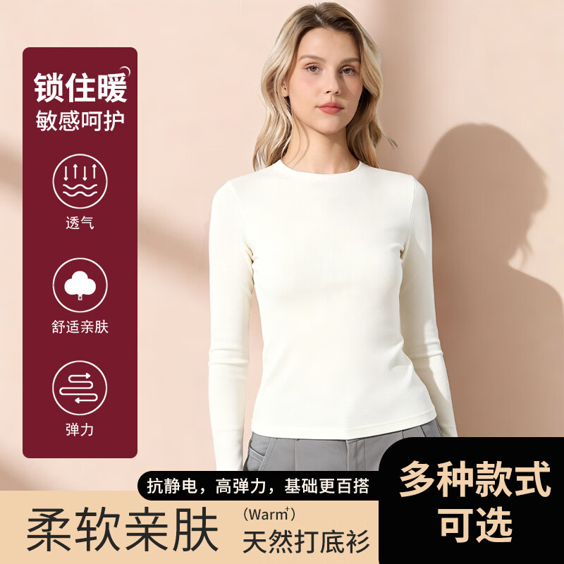 启旅打底衫女内搭可外穿洋气新款圆领修身显瘦正肩长袖t恤纯色上衣 米白色 2XL