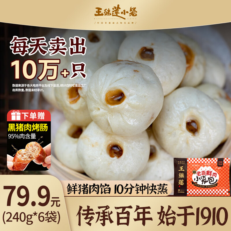 🥟包子大户颤抖吧｜99元48只！老面发皮+鲜猪肉馅，懒人早餐天花板！