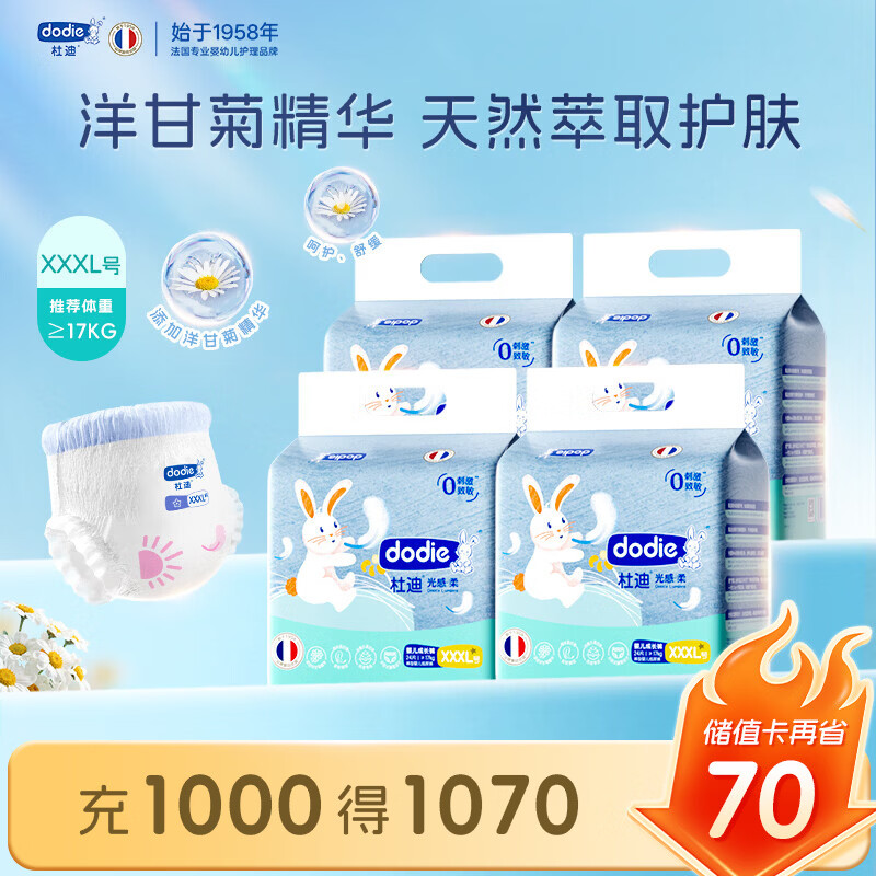 dodie杜迪【4包装】光感柔婴儿拉拉裤儿童尿不湿薄透气成长裤不红屁屁 拉拉裤3XL码96片（≥17kg）