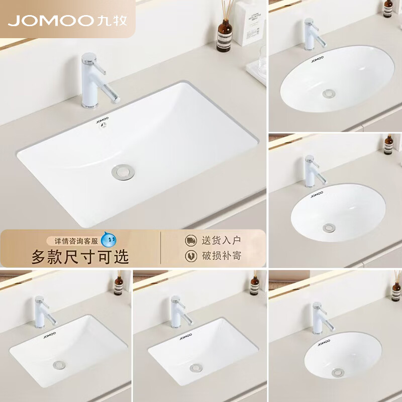 九牧（JOMOO）台下盆洗手盆嵌入式家用卫生间方形椭圆形阳台平底陶瓷洗脸盆台盆 22寸方形 单盆【送下水器+支架】