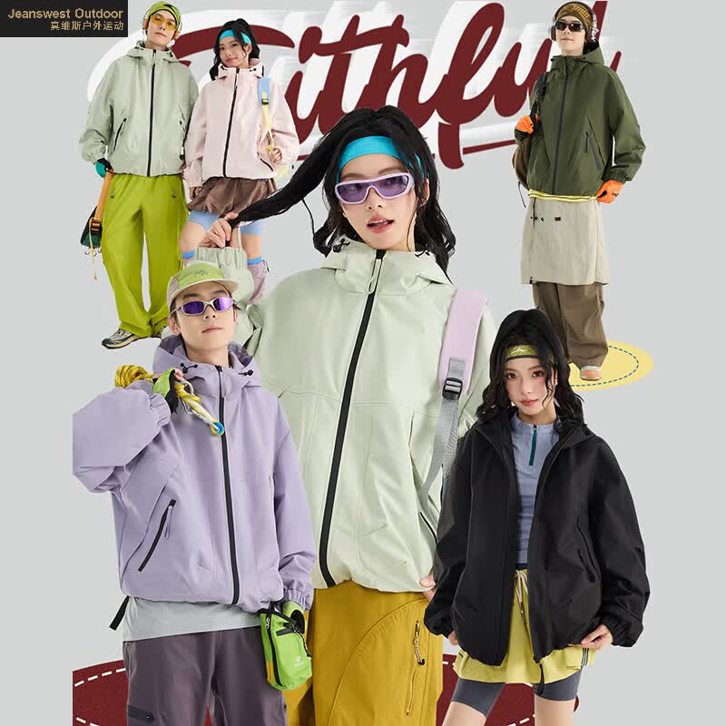 真维斯户外运动春季新款冲锋衣户外登山服情侣款防风防水夹克外套男女款 杏仁粉 S
