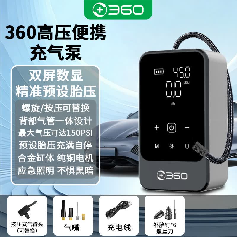 360车载无线充气泵自行车摩托车汽车篮球轮胎充气宝胎压检测真空泵 【AL智能测压】-【AL充满自停】-车载充气泵