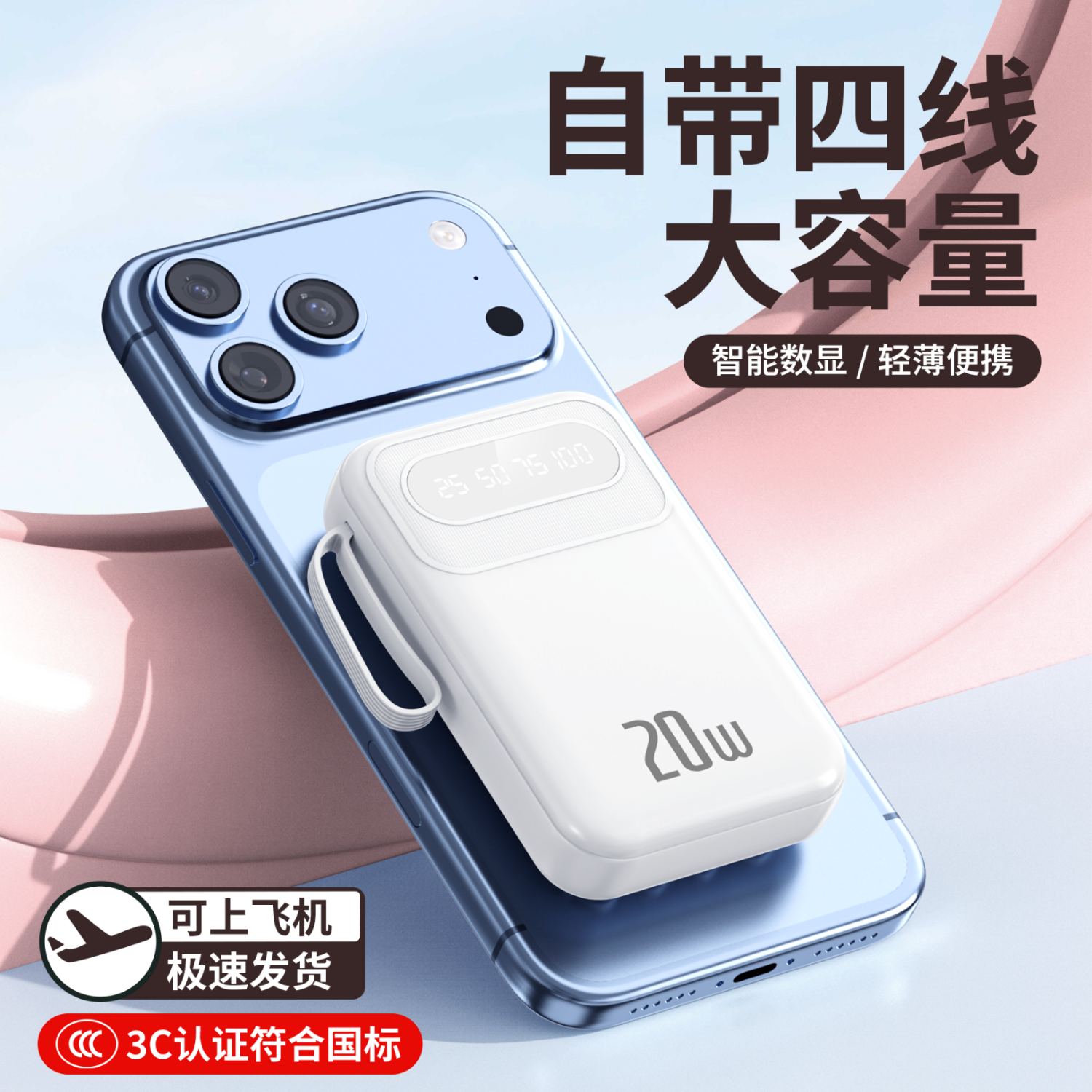 斯沃度【国家3C认证丨20000毫安丨可上飞机高铁】120W超级快充充电宝自带线小巧便携移动电源适苹果安卓 蓝色【低配版】国产电芯