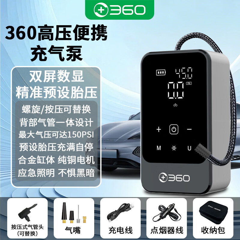 360车载无线充气泵自行车摩托车汽车篮球轮胎充气宝胎压检测真空泵 【AL智能测压】-【AL充满自停】-DC线+收纳包