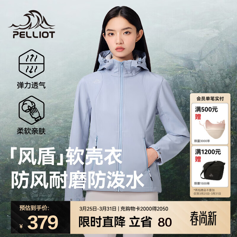 伯希和（Pelliot）【风盾】软壳衣男女春秋户外防风防泼徒步登山休闲外套夹克 【女款】天空灰|防风透气 M