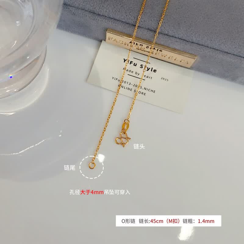 玉井记项链素链不掉色镀18k金金链子无吊坠金色细链条锁骨链链 升级24K金色【O形链】 45cm(M扣款)固定尺