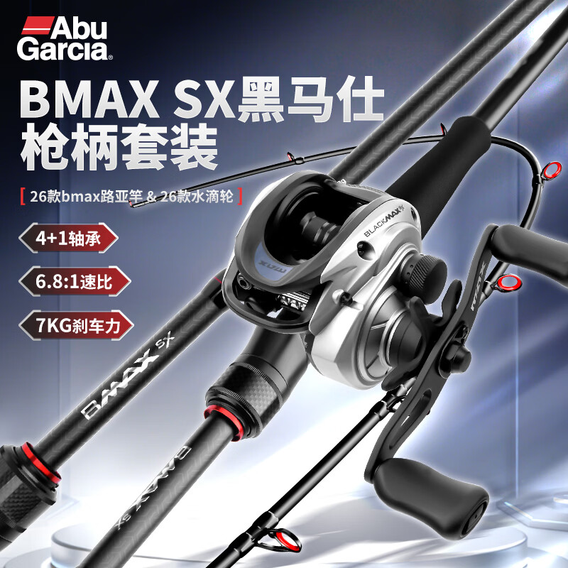 ABU GARCIA阿布26新款BLACKSX水滴轮枪柄套装路亚竿泛用远投雷强鱼竿套装 2.44米 ML-RF竿+BLACKMAX SX银色（左手）