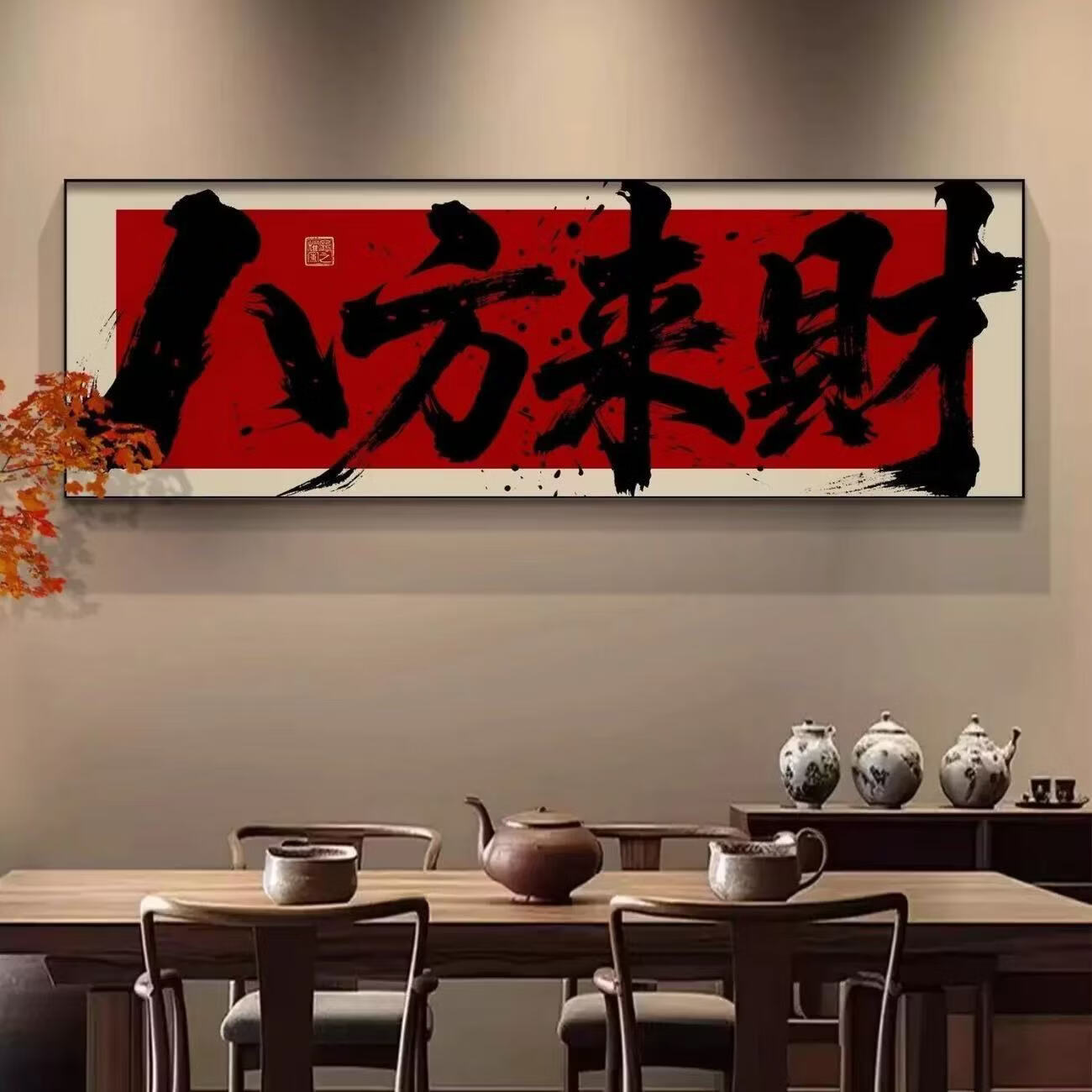 八方来财字画客厅装饰画茶水室书房背景墙壁画财源广进办公室挂画 01款-八方来财 80*240 钢化水晶面+金色框(铝合金) 京东折扣/优惠券