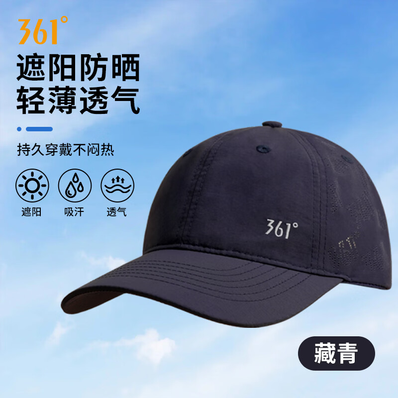 361°帽子男速干棒球帽网眼四季鸭舌帽女遮阳帽男运动休闲登山太阳帽  灰色【速干小网眼透气】 京东折扣/优惠券