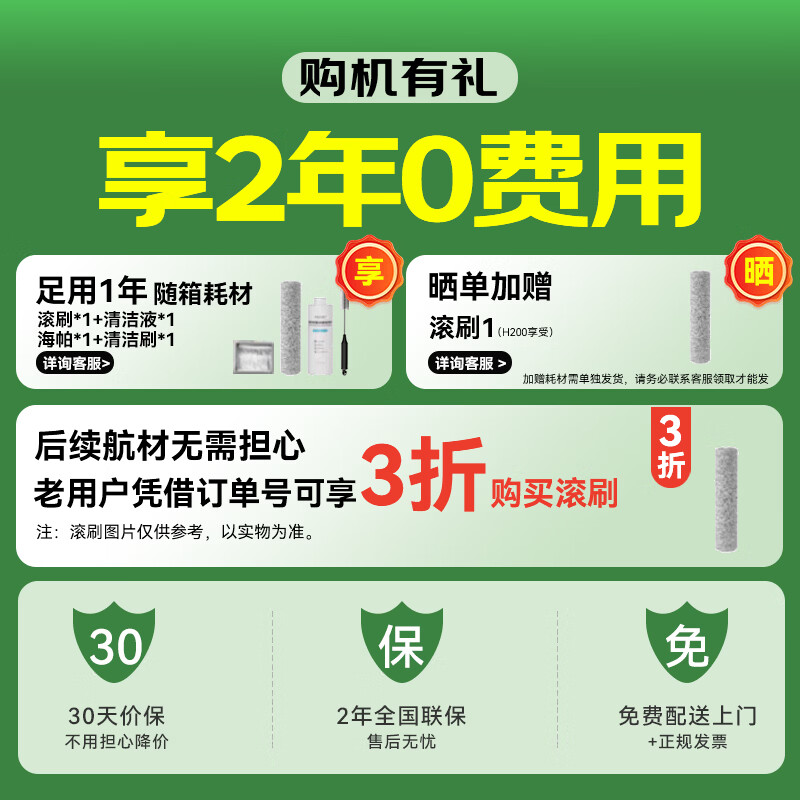 海尔（Haier）洗地机追光大师Max增强版顶配H200吸拖一体自动清洗拖吸地机一体机100°C拖地机吸尘器27Kpa吸力 升级顶配增强版H200 27KPa吸力100°C