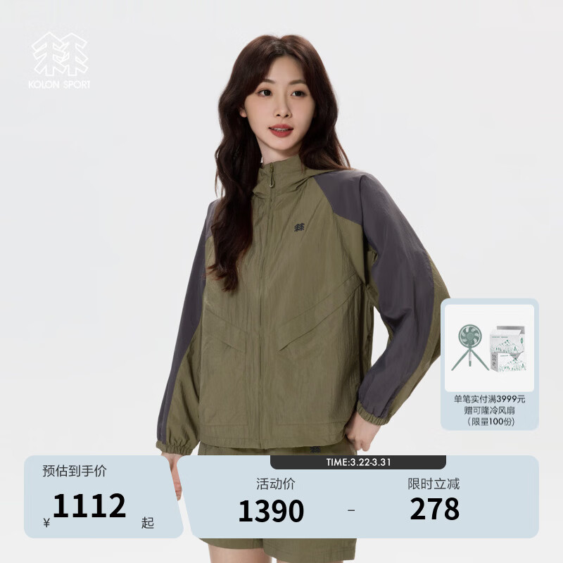KOLON SPORT/可隆防晒皮肤衣 女子户外运动露营徒步宽松连帽UPF50+防泼水外套 LKJK5MTT16-OG 橄榄绿 M 165/88A