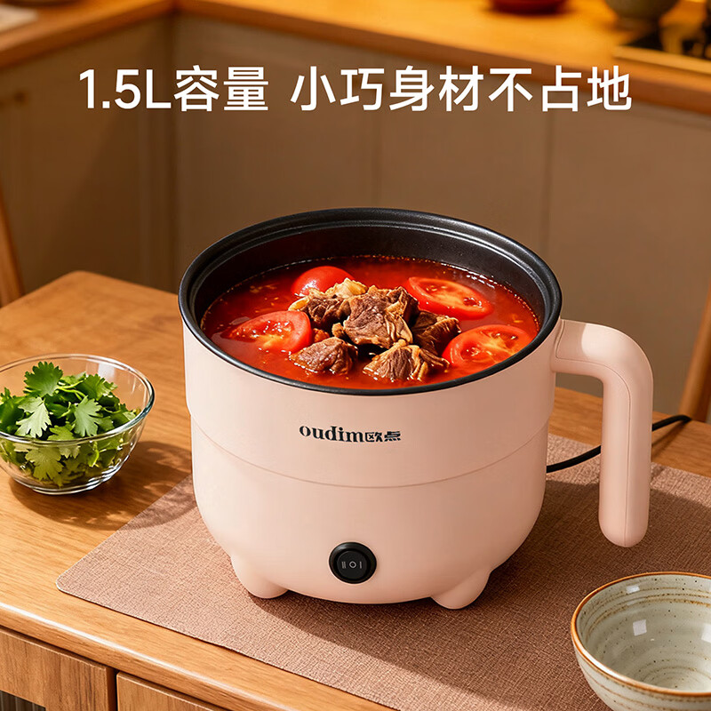 欧点多功能锅食品级304钢电煮锅不沾涂层电火锅1.8升宿舍煮面锅学生电热锅1-3人小电锅304钢蒸笼电炖锅 1.5L 【米白|有涂层|无蒸笼】