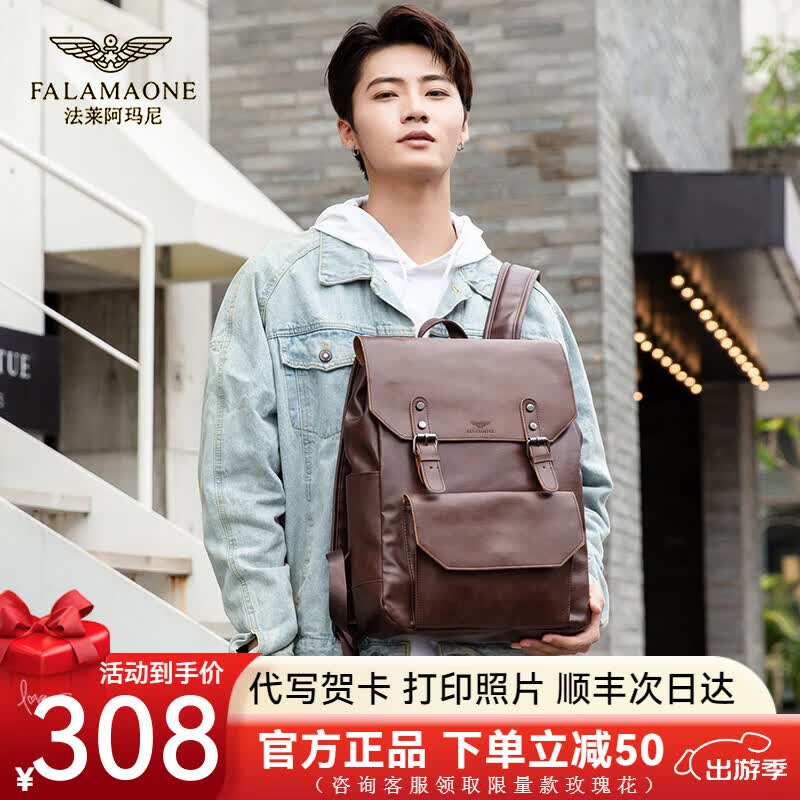 FALAMAONE法莱阿玛尼双肩包男商务休闲潮流真皮背包大容量电脑包潮流大学生 棕色