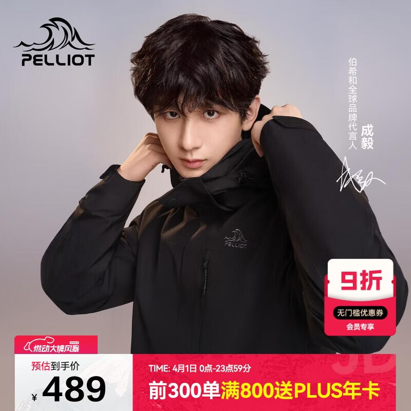 伯希和（Pelliot）【山野经典2.0】冲锋衣三合一春秋男女户外防风外套11340105黑L