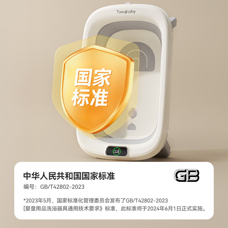 taoqibaby婴儿洗澡盆新生儿宝宝智能感温折叠浴盆0-6岁儿童泡澡桶躺托一体 无线智能感温折叠浴盆【雾屿灰】