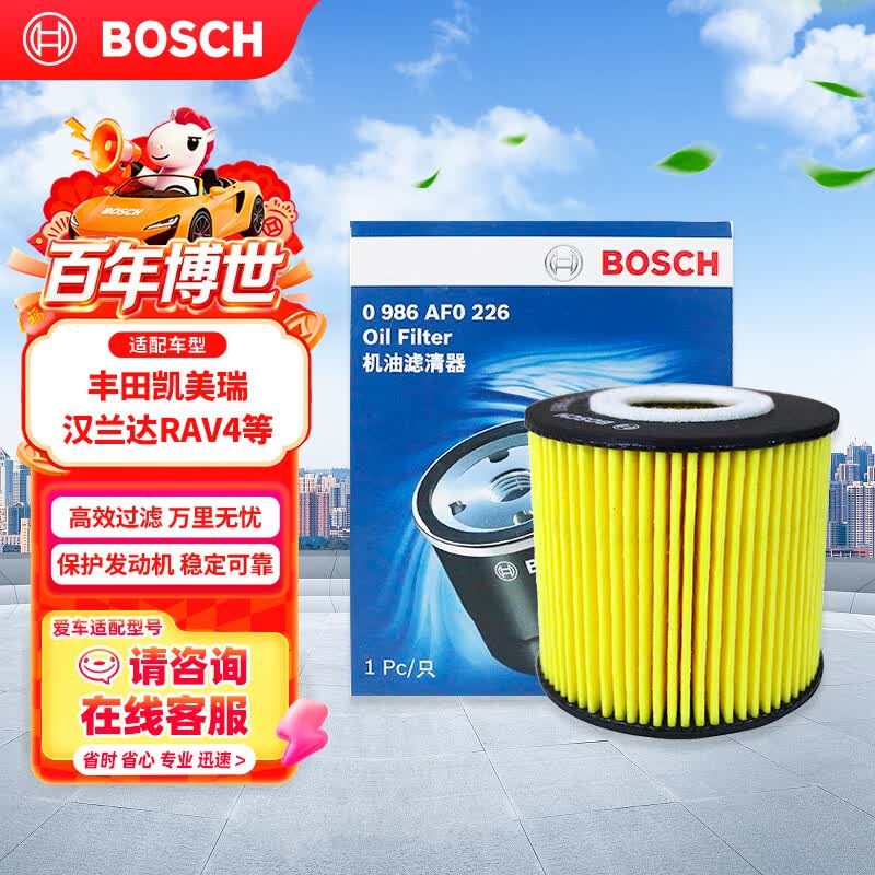博世（BOSCH）机油滤芯滤清器0226丰田凯美瑞汉兰达RAV4荣放普拉多皇冠塞纳威飒
