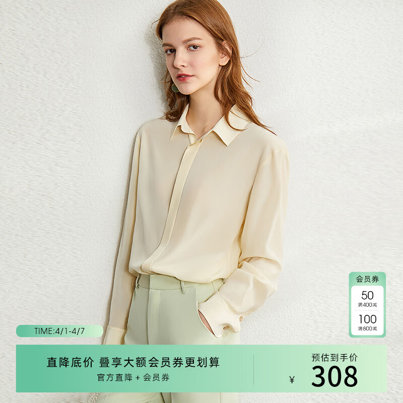 AMII女装2026极简法式真丝通勤衬衫秋季新款百搭纯色翻领显瘦 鹅黄 S 155/80A