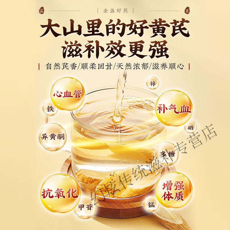 优卓胖东来同款【野生黄芪】正宗黄芪片特级中药材甘肃岷县北芪泡水 [特级大黄芪]到手丨严苛 250g*5罐