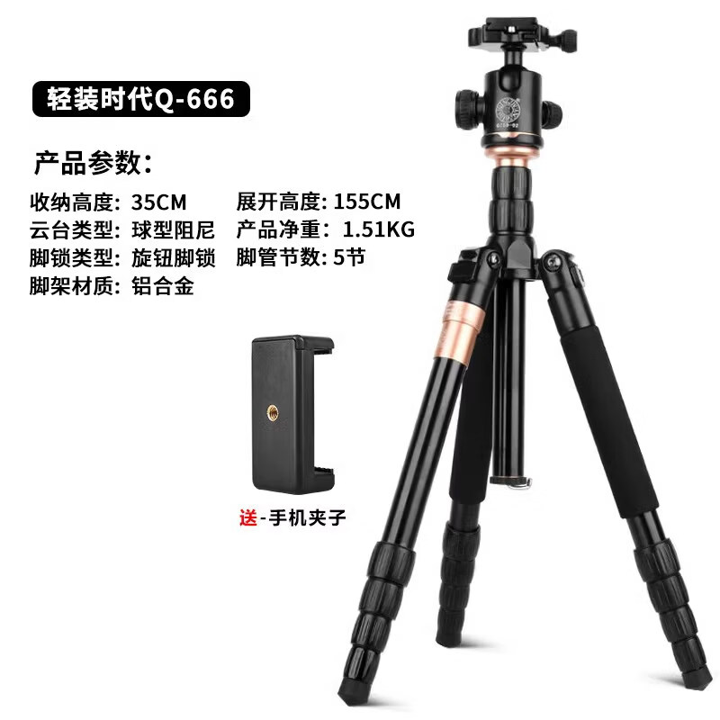 轻装时代Q666轻便相机支架旅游微单便携三脚架云台单反tripod Q666