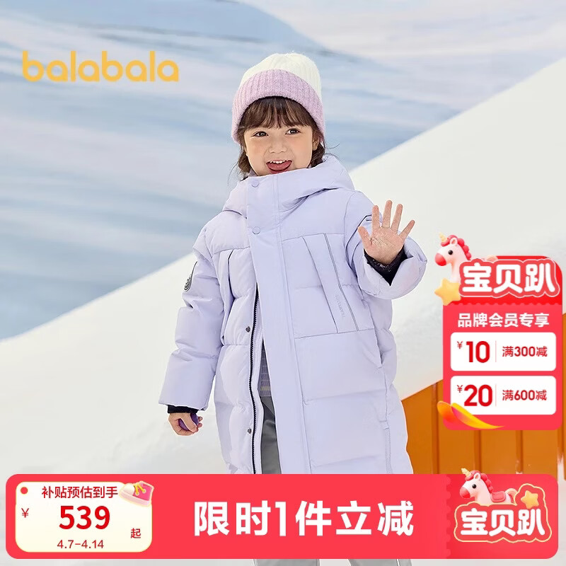 巴拉巴拉儿童羽绒服中长款冬加厚外套男女童2025连帽亲子装保暖防风防泼水