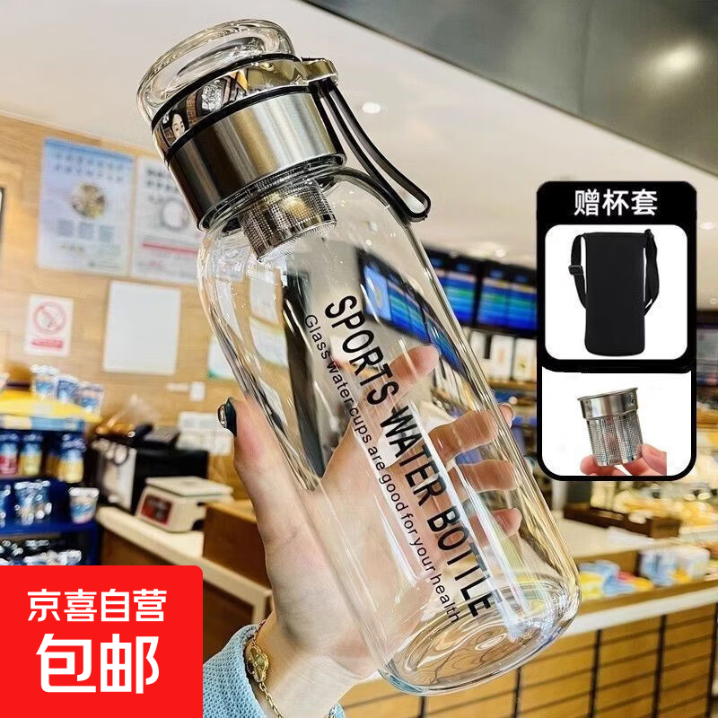 新款德国高硼硅玻璃杯茶水分离茶杯大容量加厚旅行水杯耐热吨吨杯 高硼硅吨吨杯1000ML【赠杯套+茶隔+提绳】