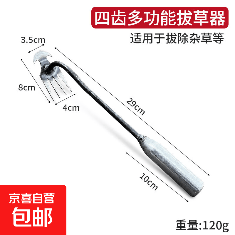 拔草除草神器连根锄草工具多功能挖野菜铲家用不锈钢专用除杂草钩 铁柄四齿除草器