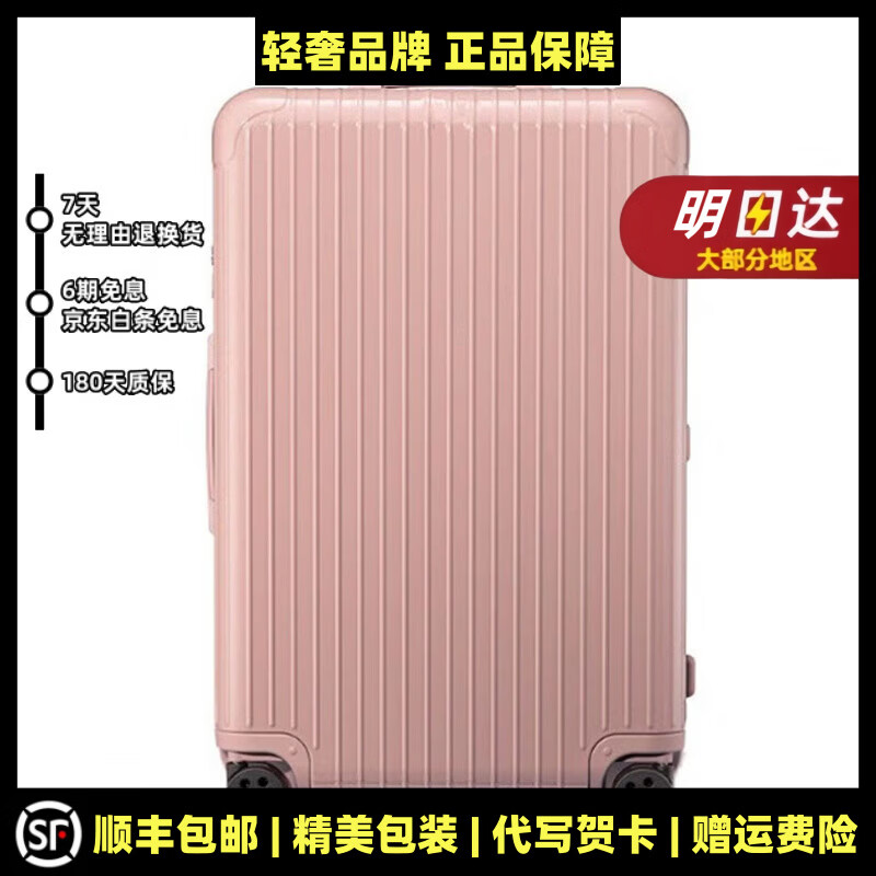MOSPOKE品牌严选铝框拉杆箱2629寸男女旅行箱 9013拉链款-粉色 20吋