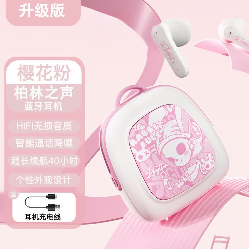 柏林之声iPhone通用蓝牙耳机无线2025年新降噪运动久戴不痛适用于安卓手机 樱花粉