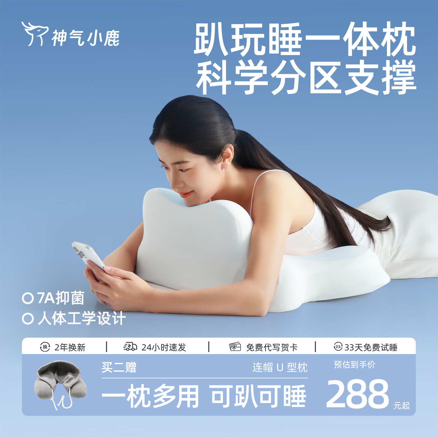神气小鹿夜猫护颈枕头睡觉玩手机专用枕头床头靠垫多功能趴睡枕记忆棉枕芯 【多功能趴睡枕-冰丝枕套款】可睡可趴 单只