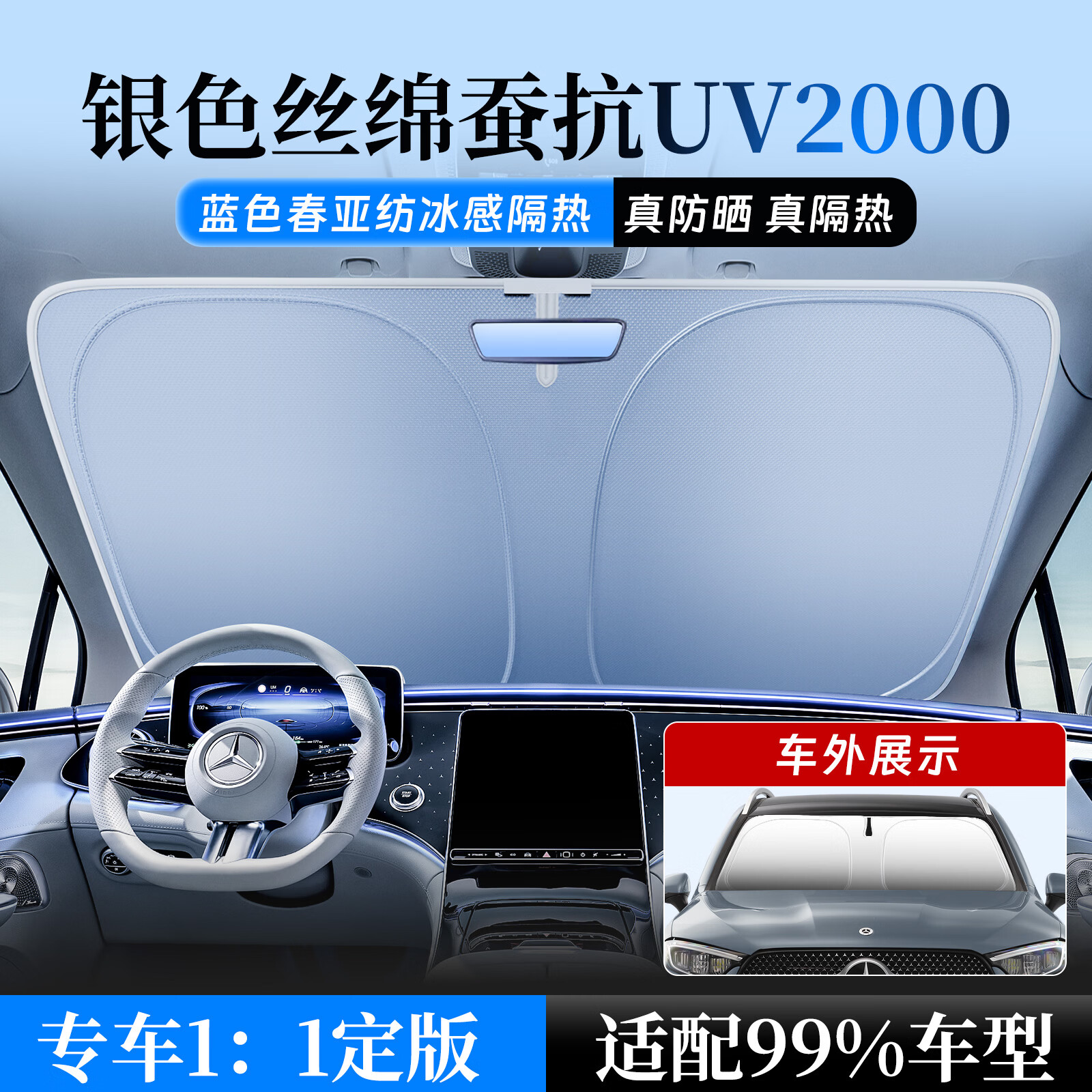 希尼氛(SenyFun)丝绵蚕抗汽车遮阳挡前挡隔热遮阳伞车内防晒前挡风玻璃遮阳神器 【五菱专用】下单备注车型年款 丝绵蚕材料多层隔热 京东折扣/优惠券