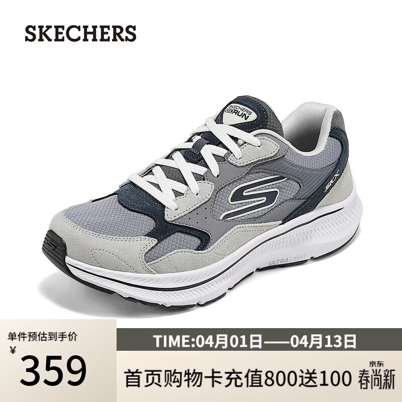 斯凯奇（Skechers）男鞋春季缓震跑步鞋厚底健步鞋舒适休闲户外运动鞋220872