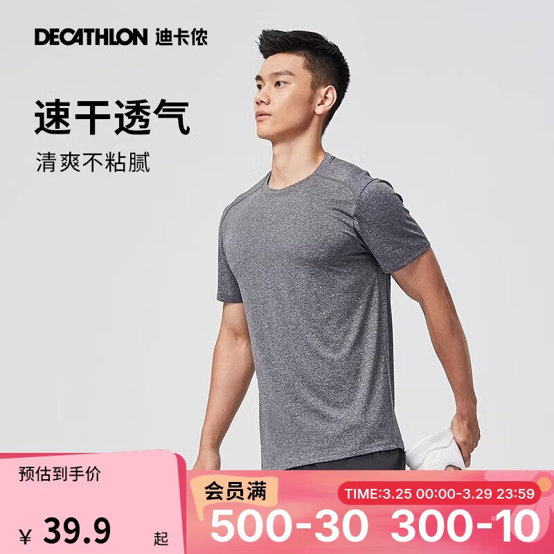 迪卡侬运动短袖T恤速干衣男透气有氧健身运动T恤男浅4108229烟灰色XL