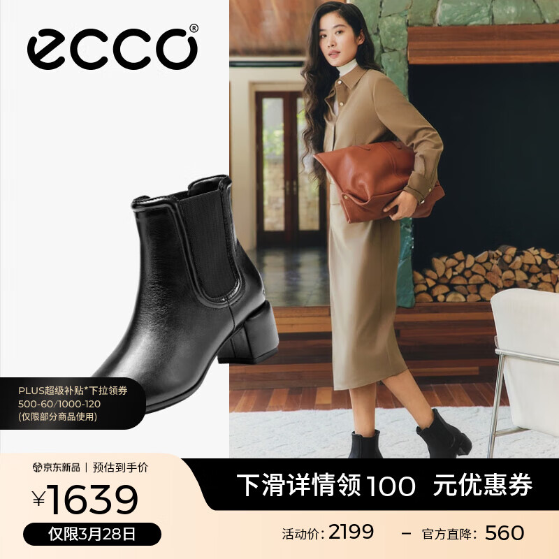 爱步（ECCO）女靴 时尚简约百搭切尔西靴粗跟中筒靴子女 型塑290993 黑色29099301001 38