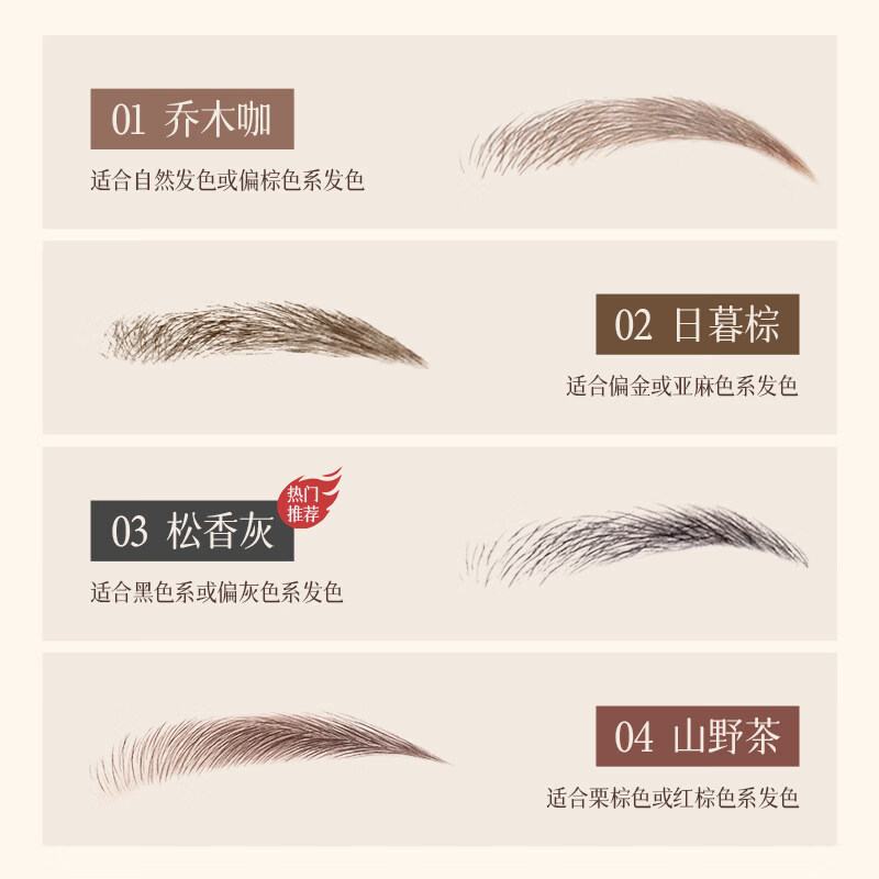 CKWHVO空谷与海远山粉雾眉笔持久不易脱色双头带眉刷菱形笔芯新手适用  03松香灰*1支+04山野茶*1支 0.21g/支